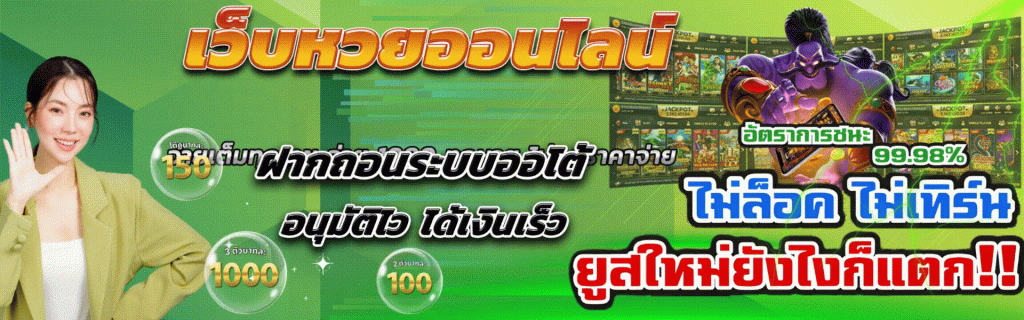 711 lotto